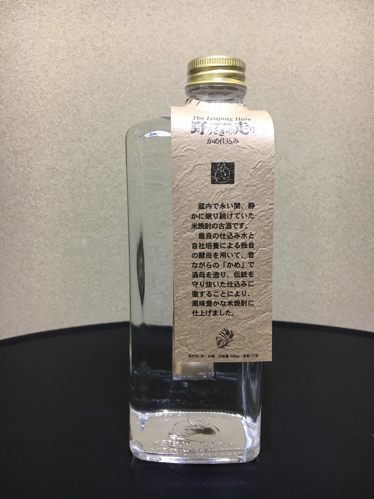 1円◇ 酒 Old Parr 12年 甕熟 利他 野うさぎの走り たちばな