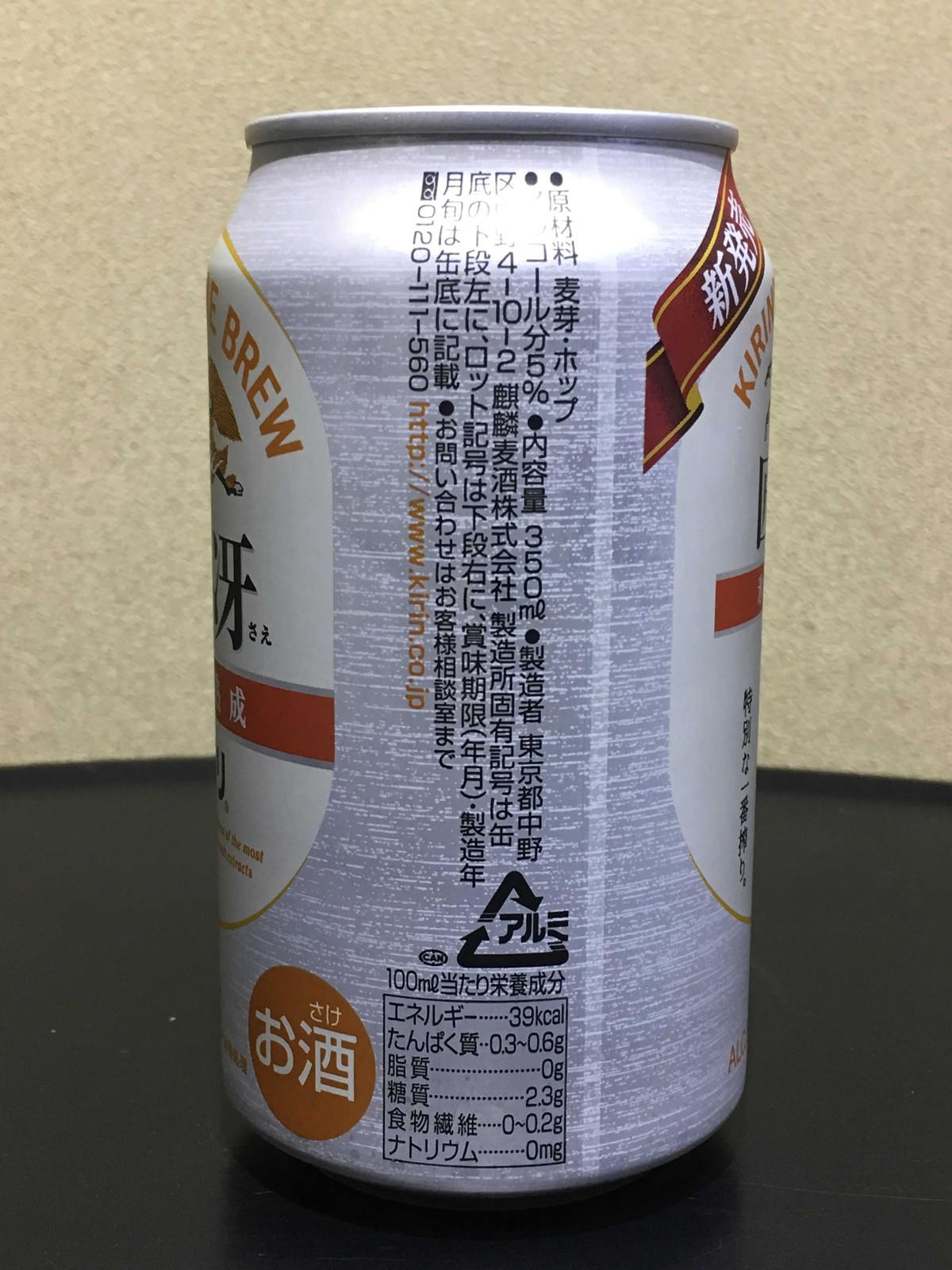 キリン一番搾り 匠の冴 ポッキーの酒的備忘録 キリン一番搾り 匠の冴 ポッキーの酒的備忘録