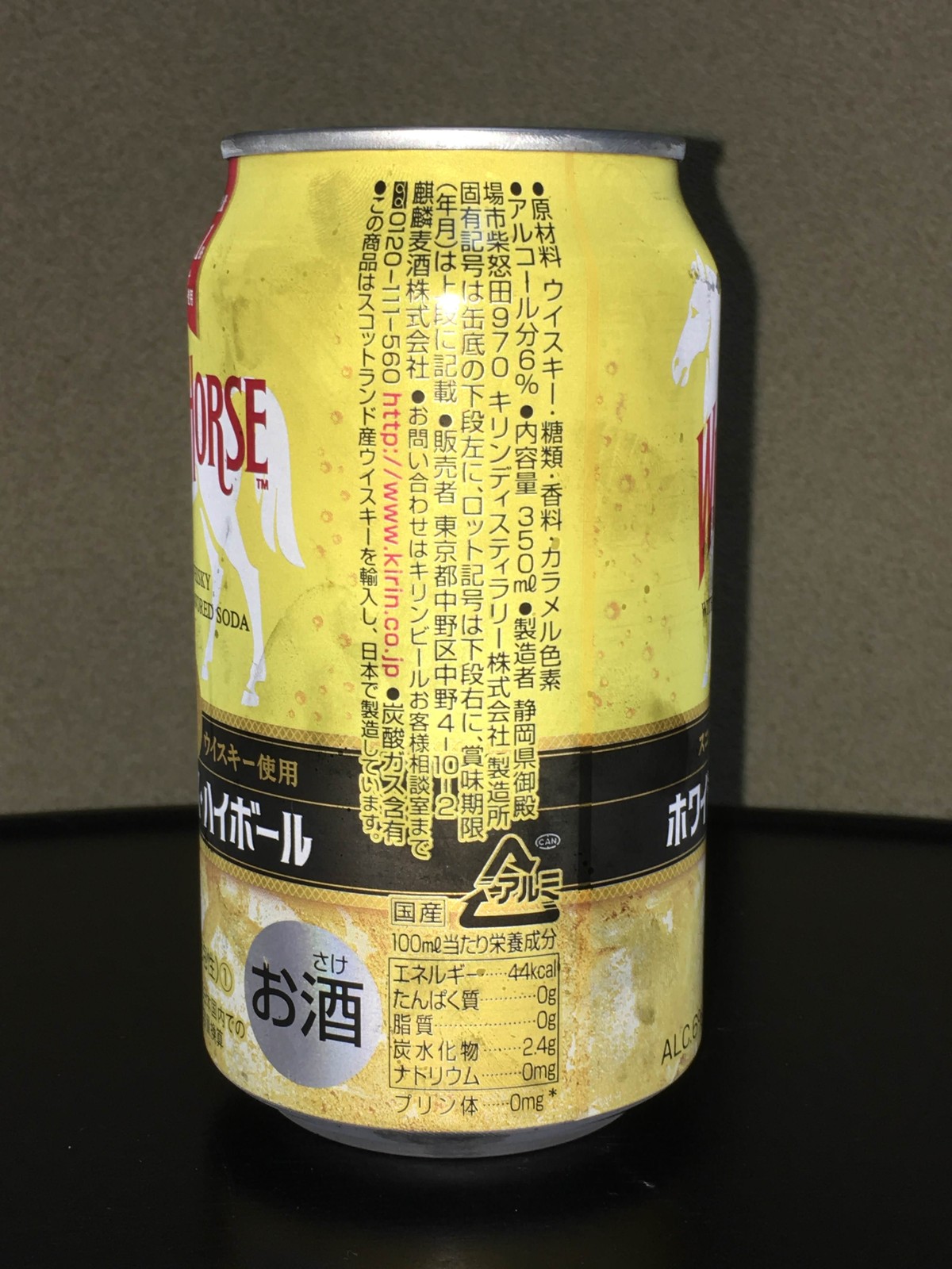 ホワイトホース ハイボール ポッキーの酒的備忘録 ホワイトホース ハイボール ポッキーの酒的備忘録