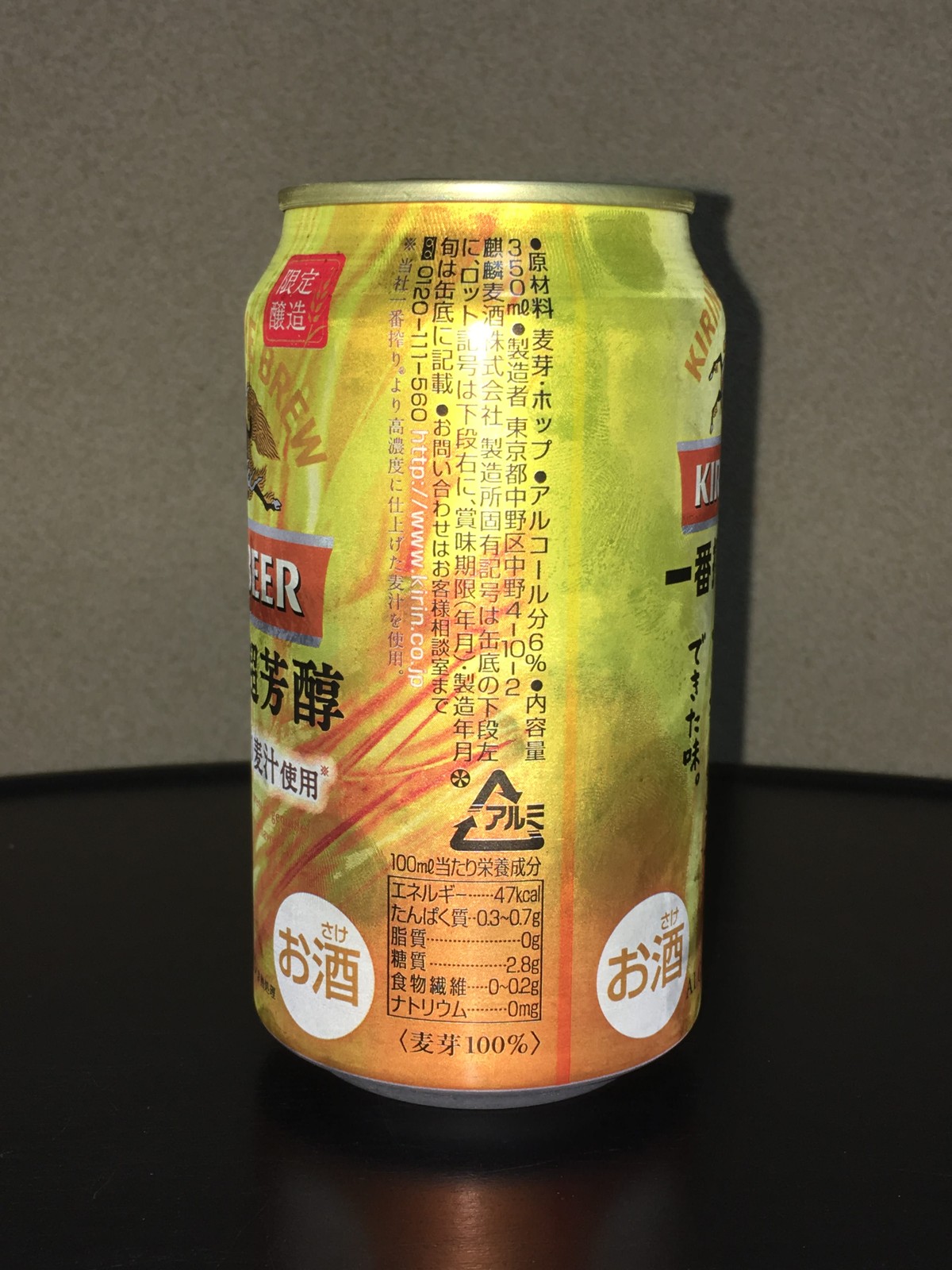 一番搾り ポッキーの酒的備忘録