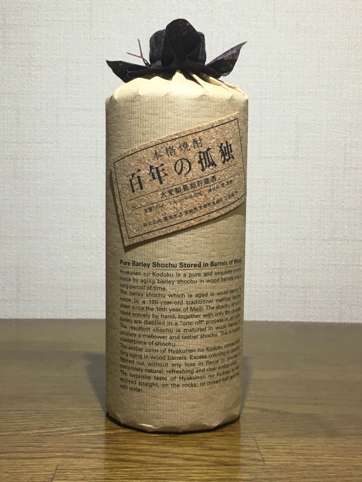 100年の孤独 5本セット 百年の孤独 : ポッキーの酒的備忘録