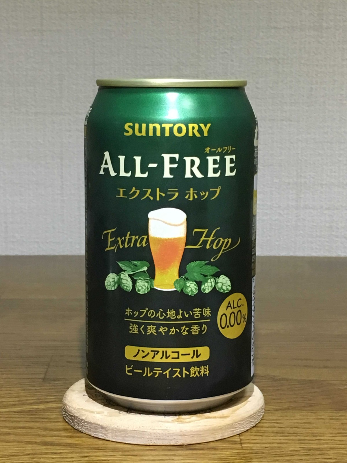 オールフリー エクストラホップ ポッキーの酒的備忘録