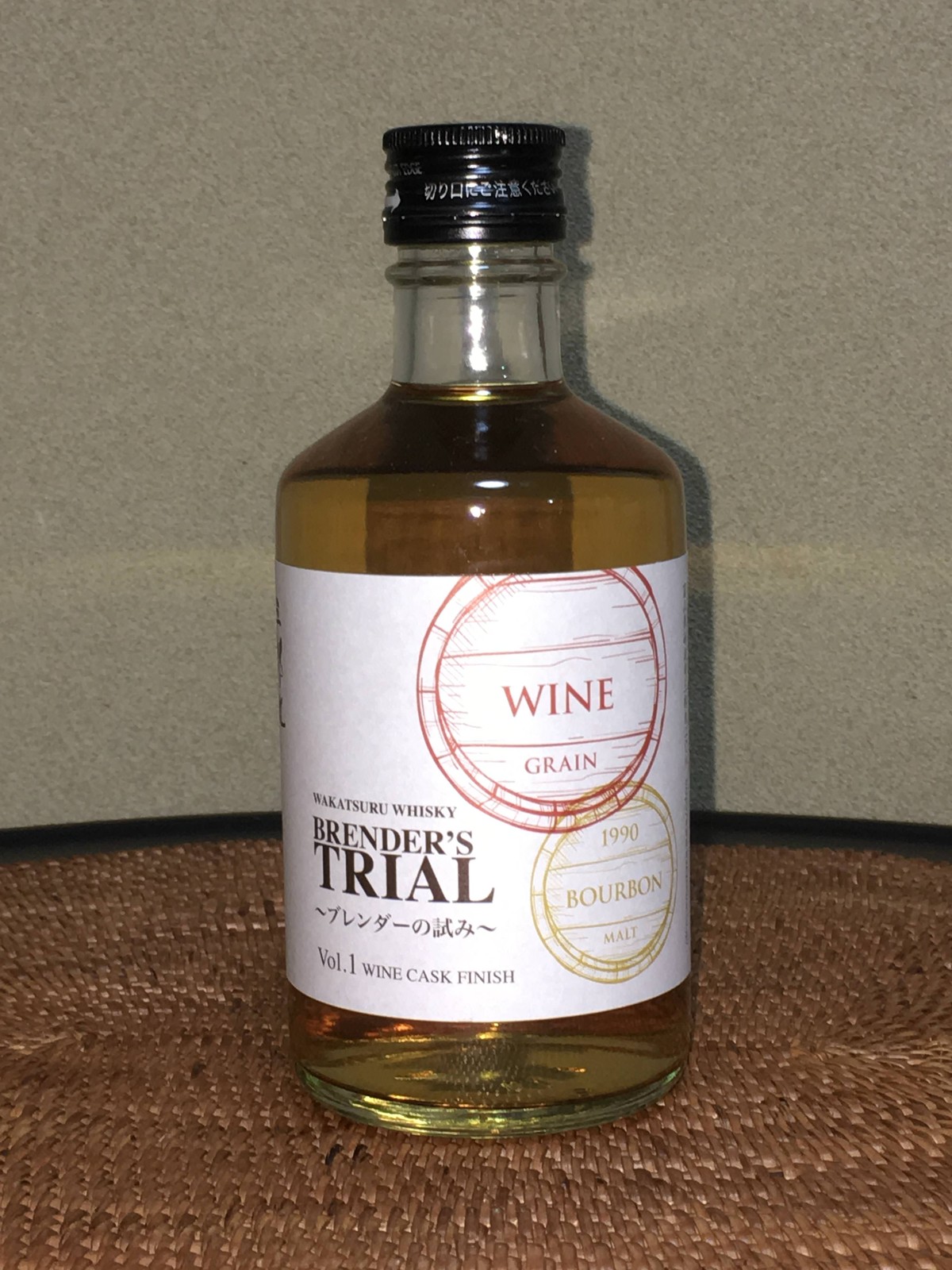 若鶴ウイスキー ブレンダーズトライアルVol.1 ワインカスク