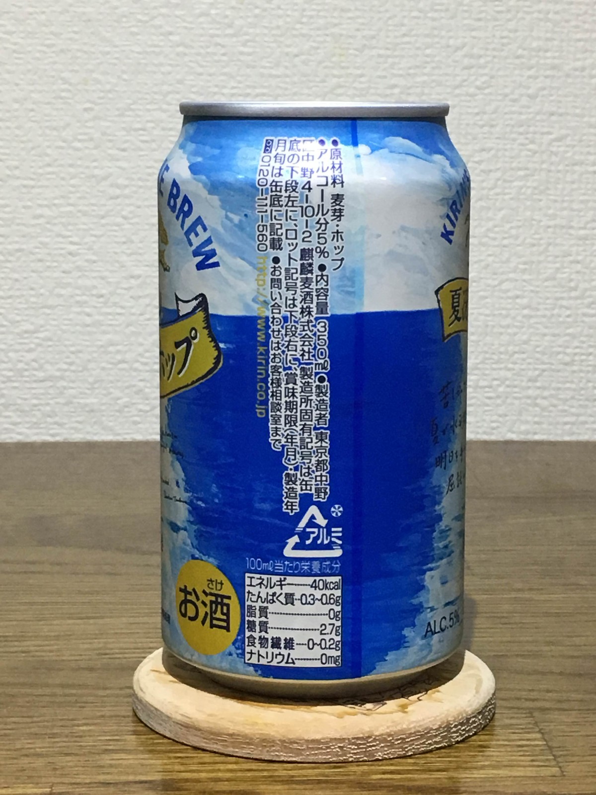 キリン一番搾り 夏冴えるホップ ポッキーの酒的備忘録 キリン一番搾り 夏冴えるホップ ポッキーの酒的備忘録