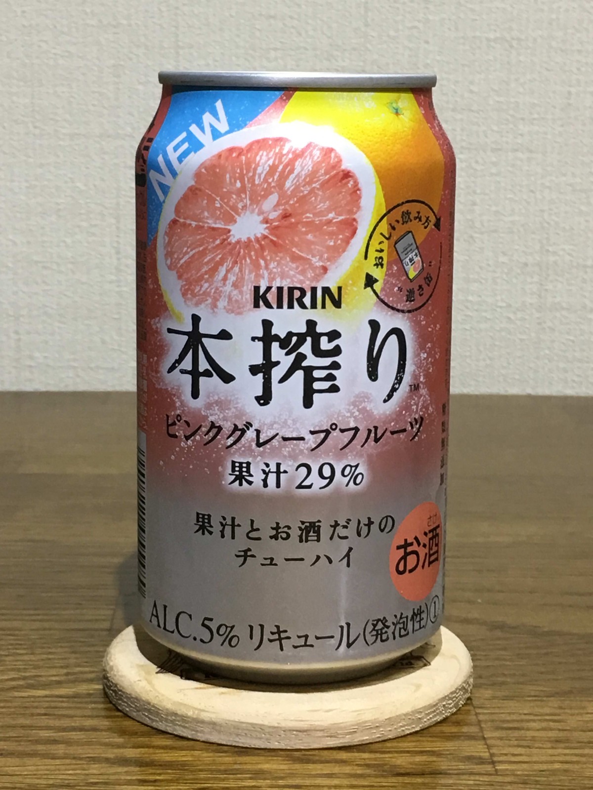 再び本搾り ピンクグレープフルーツ ポッキーの酒的備忘録
