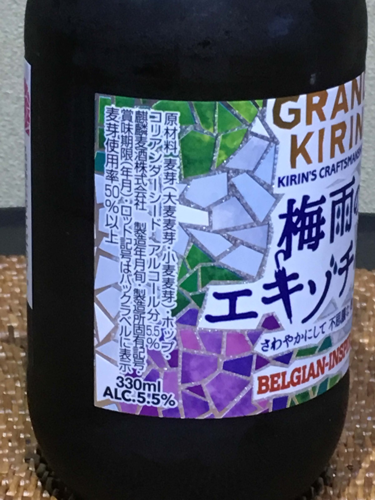 グランドキリン 梅雨のエキゾチック ポッキーの酒的備忘録