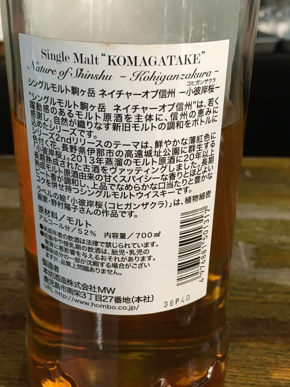 本坊酒造 マルス 駒ヶ岳 ネイチャーオブ信州 信濃蒲公英 700ml 6本