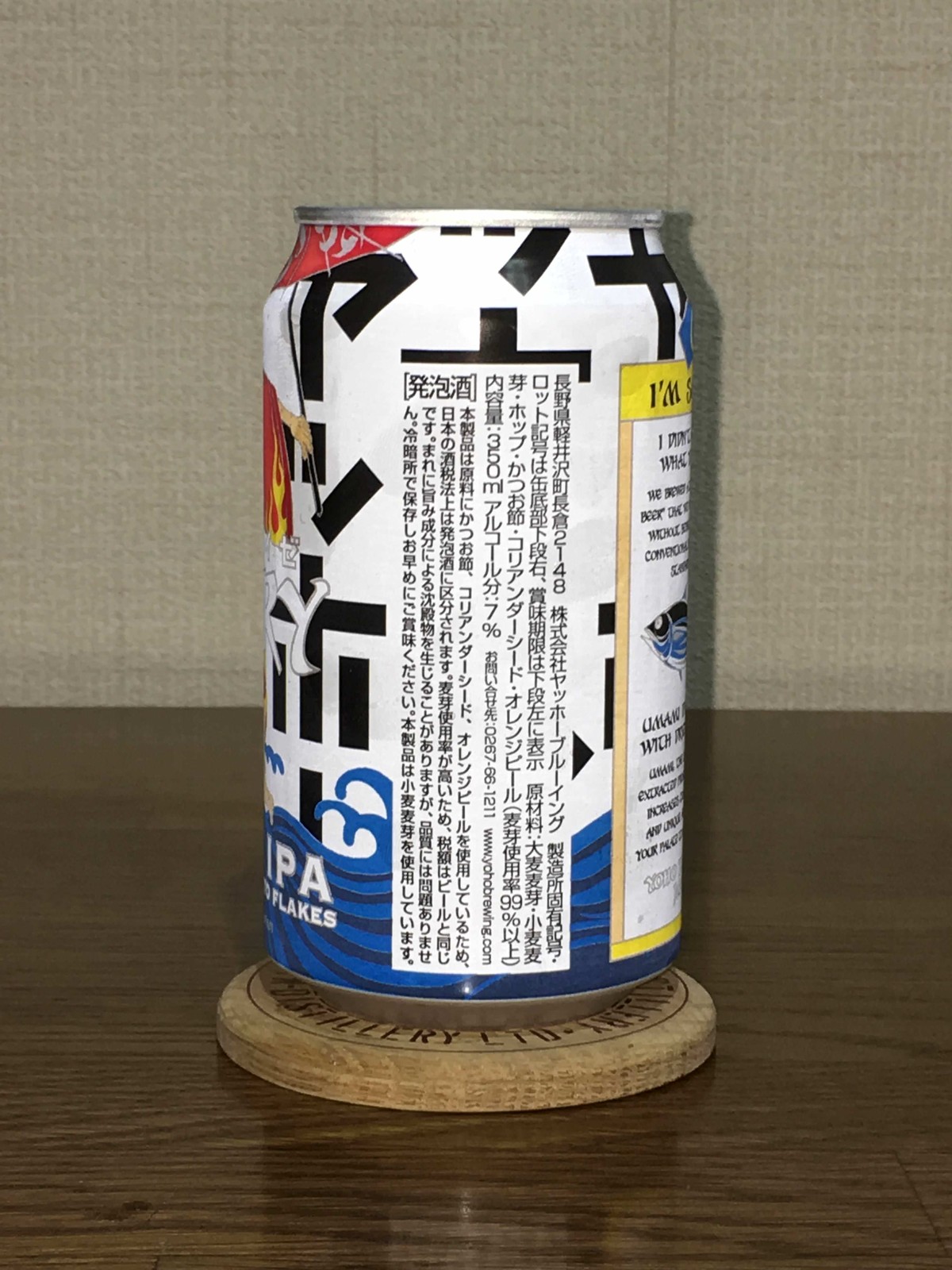 Sorry Umami Ipa ポッキーの酒的備忘録