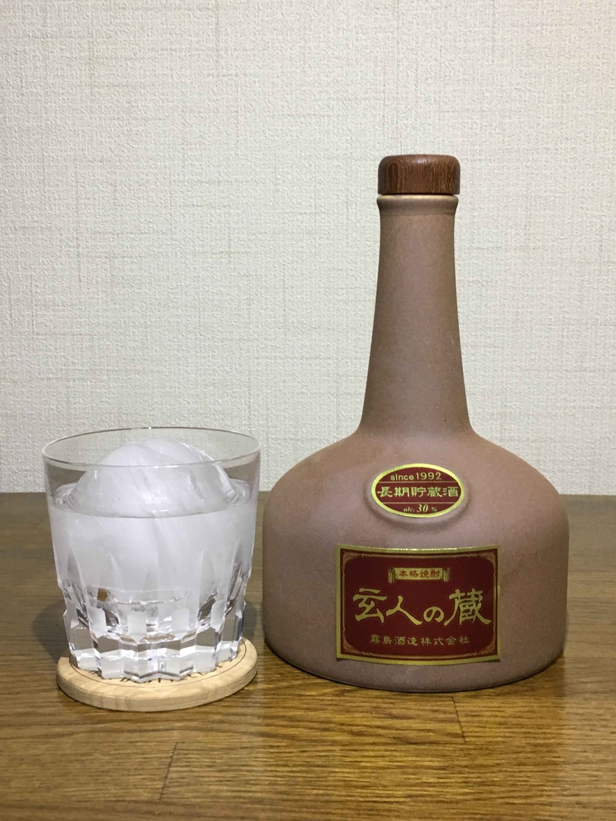 玄人の蔵 霧島酒造 玄人の蔵 : ポッキーの酒的備忘録