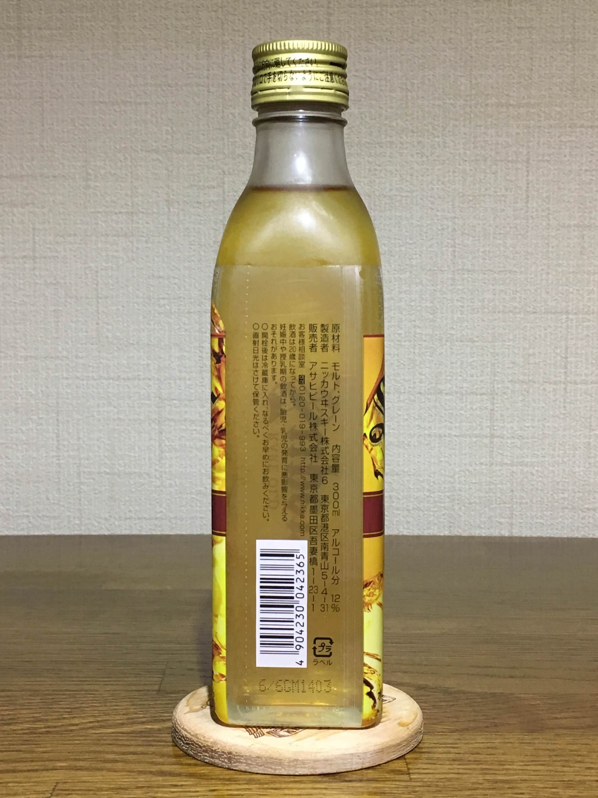 スーパーニッカ＆ウォーター 12％ : ポッキーの酒的備忘録