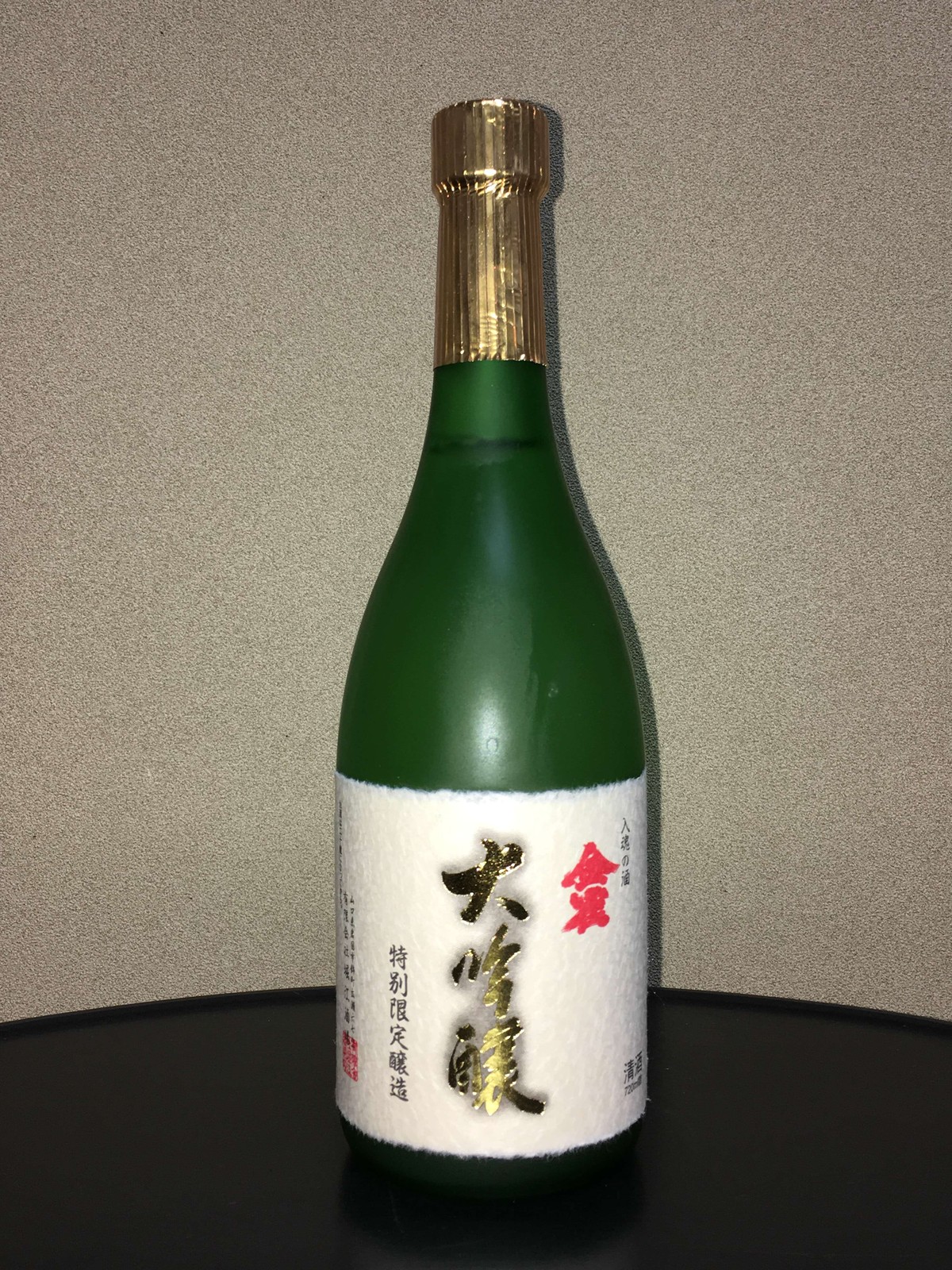 金雀 大吟醸 入魂の一滴 : ポッキーの酒的備忘録