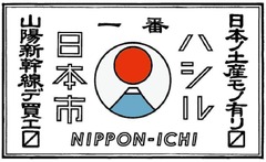 nihonichi-logo