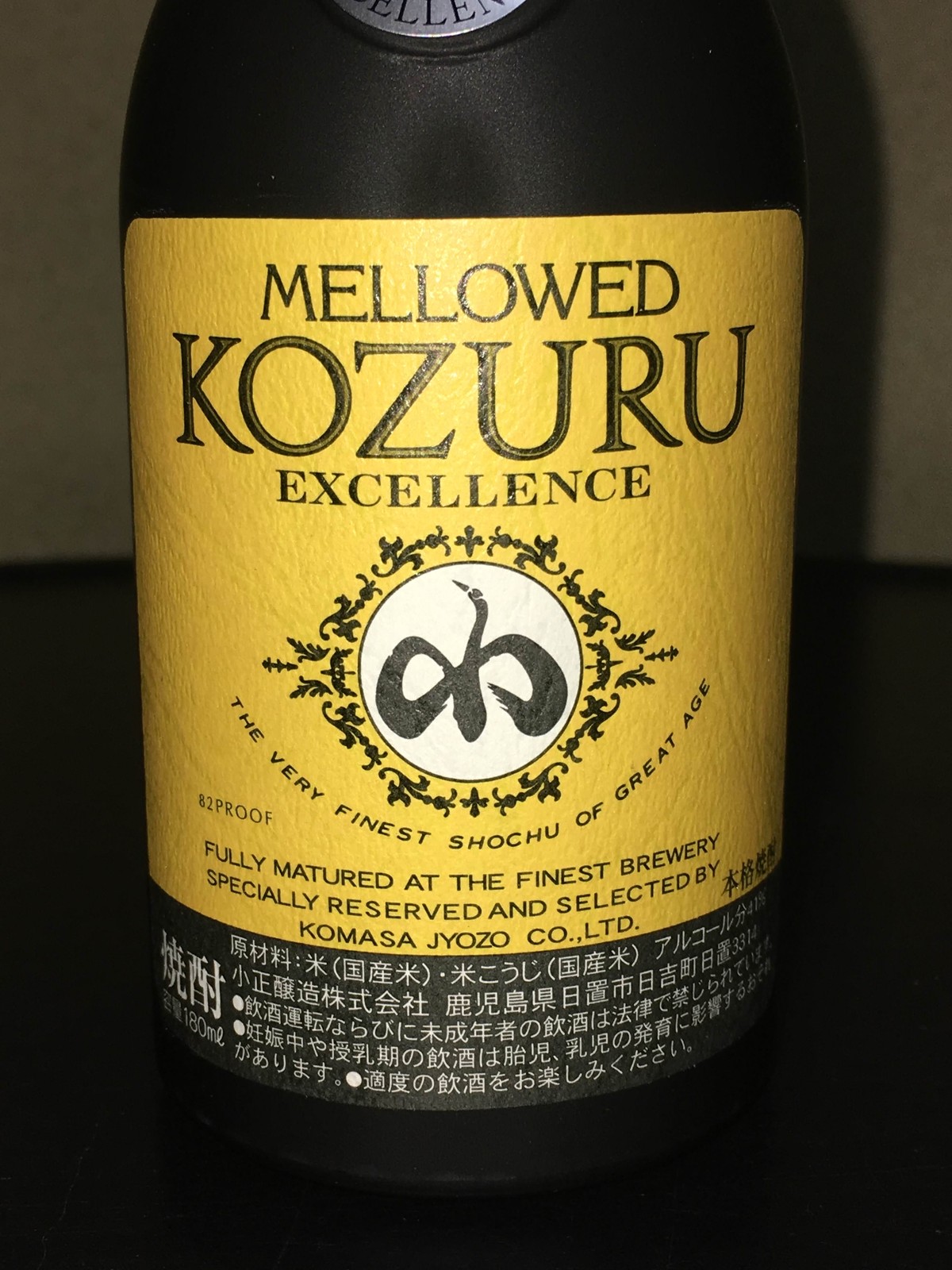 メローコヅル エクセレンス : ポッキーの酒的備忘録