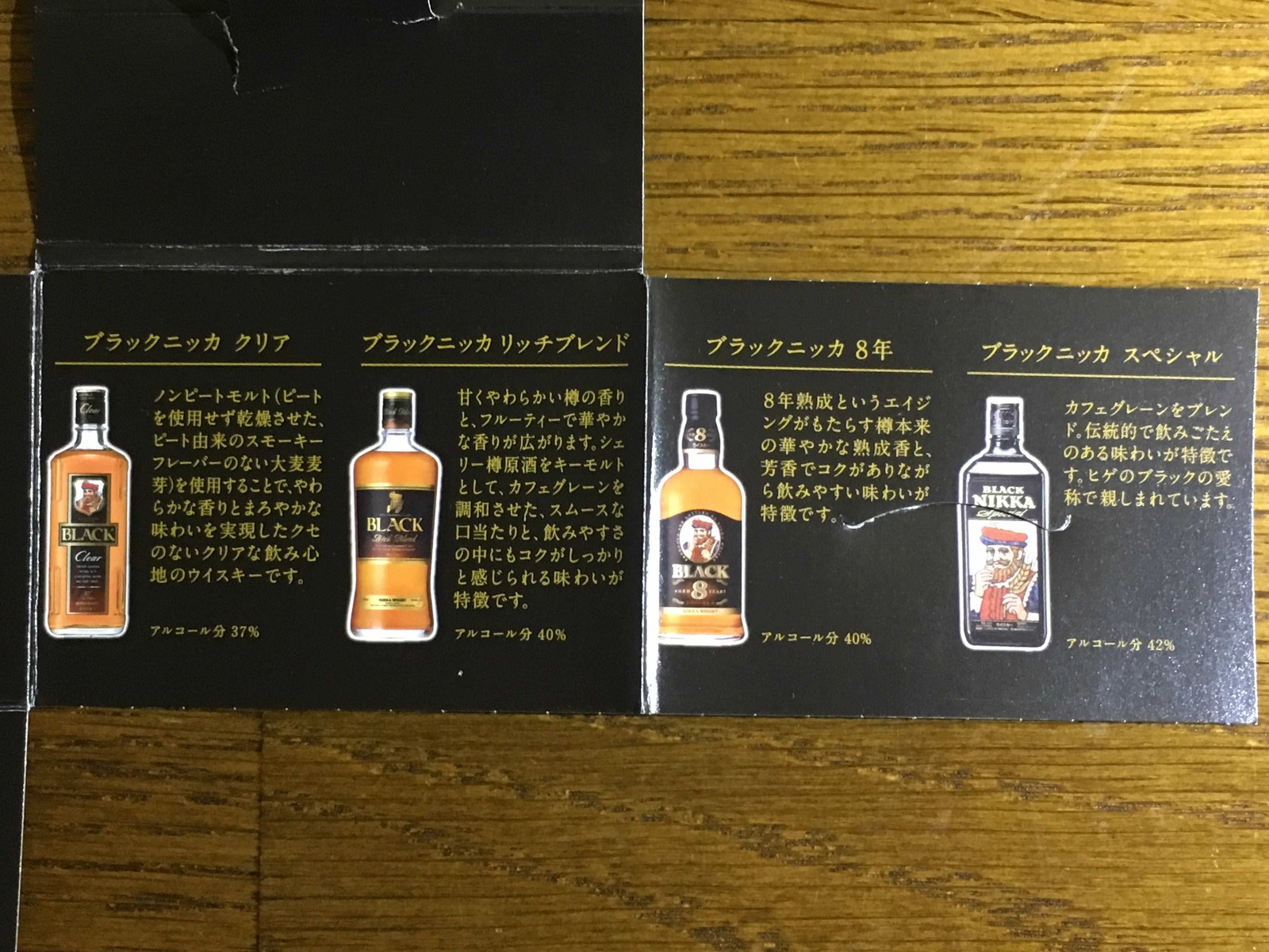 初号ブラックニッカ復刻版 : ポッキーの酒的備忘録 初号ブラックニッカ復刻版 : ポッキーの酒的備忘録