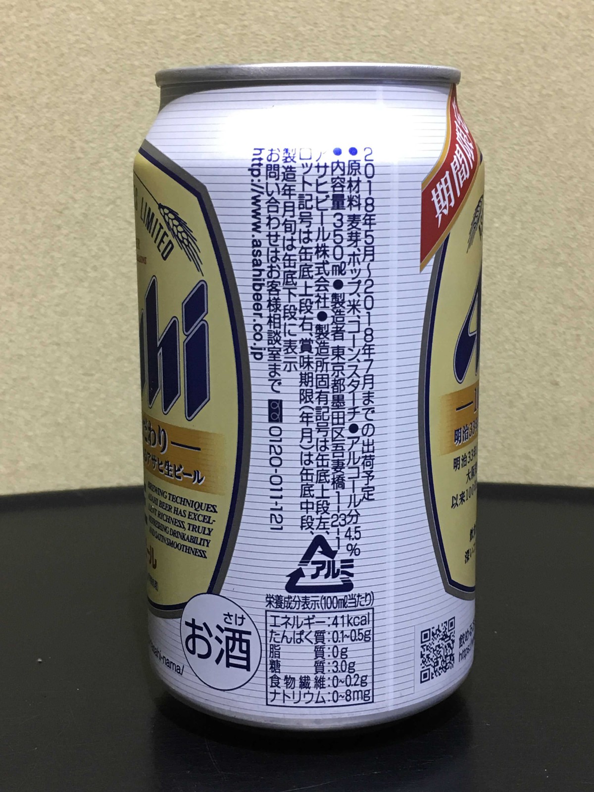 アサヒビール ポッキーの酒的備忘録 アサヒビール ポッキーの酒的備忘録