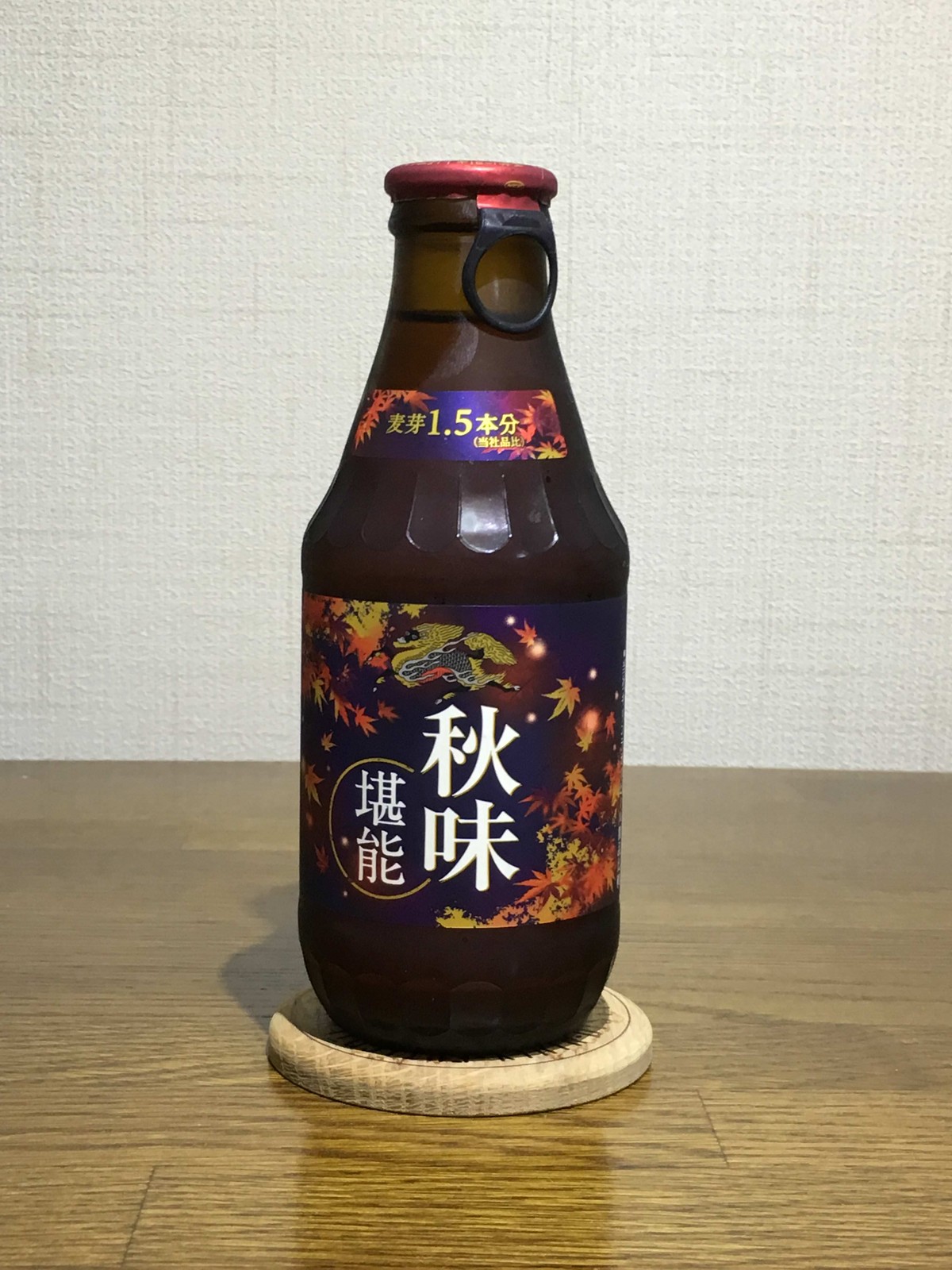 キリン 秋味と秋味 堪能 ポッキーの酒的備忘録 キリン 秋味と秋味 堪能 ポッキーの酒的備忘録