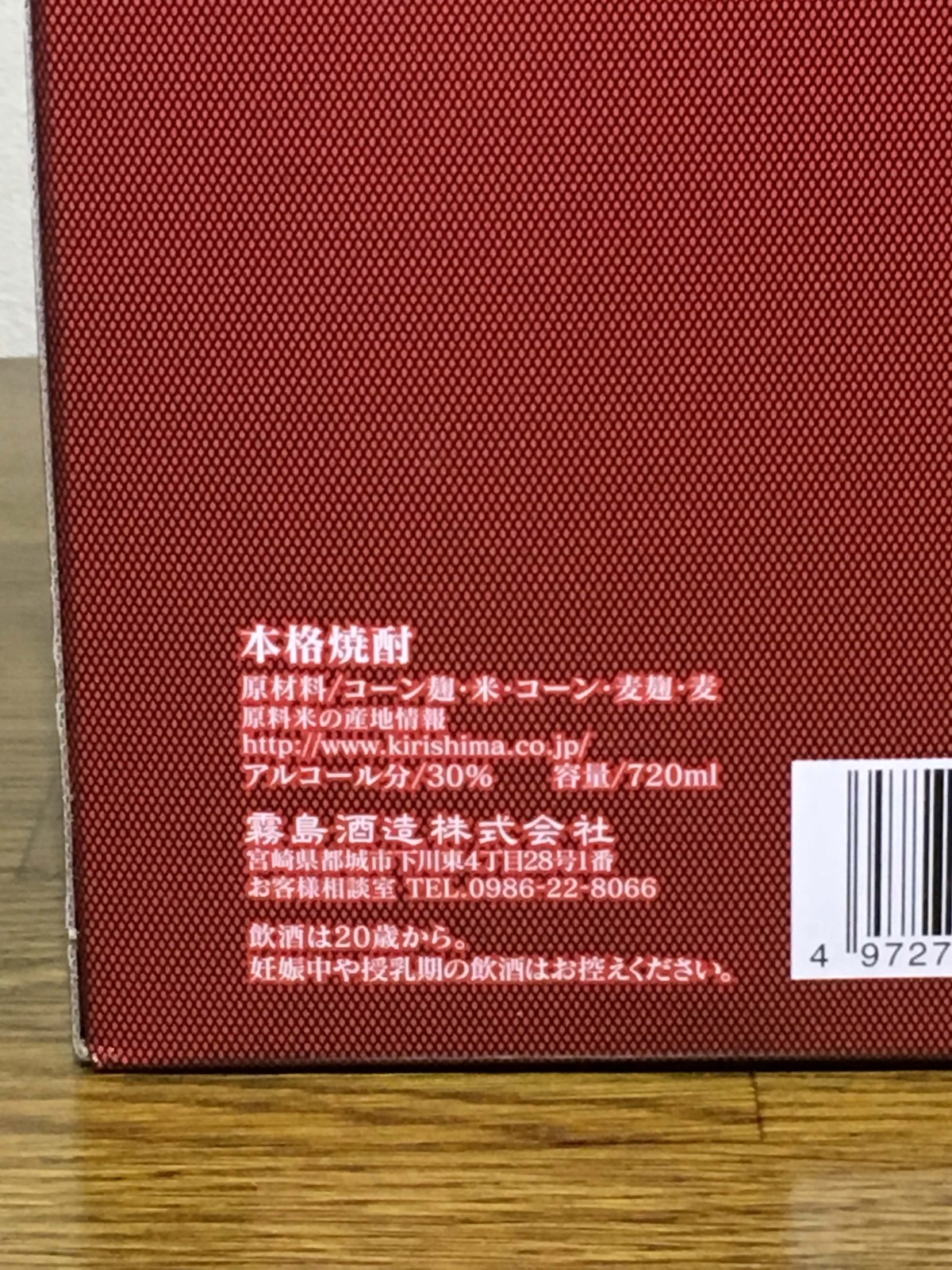 玄人の蔵 霧島酒造 霧島酒造オンラインショップ - 霧島酒造[公式]通販サイト