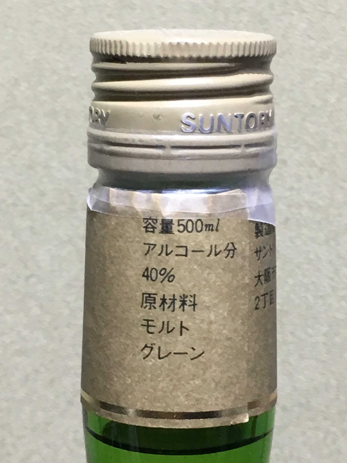 サントリー21 特級表記 サントリー ウィスキー 21 特級表示 500ml / 40% - 歌舞伎