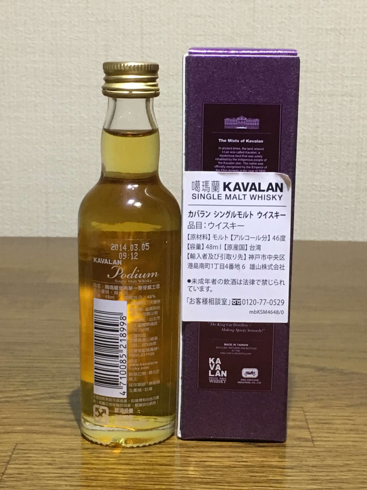 カバラン ポーディアム : ポッキーの酒的備忘録