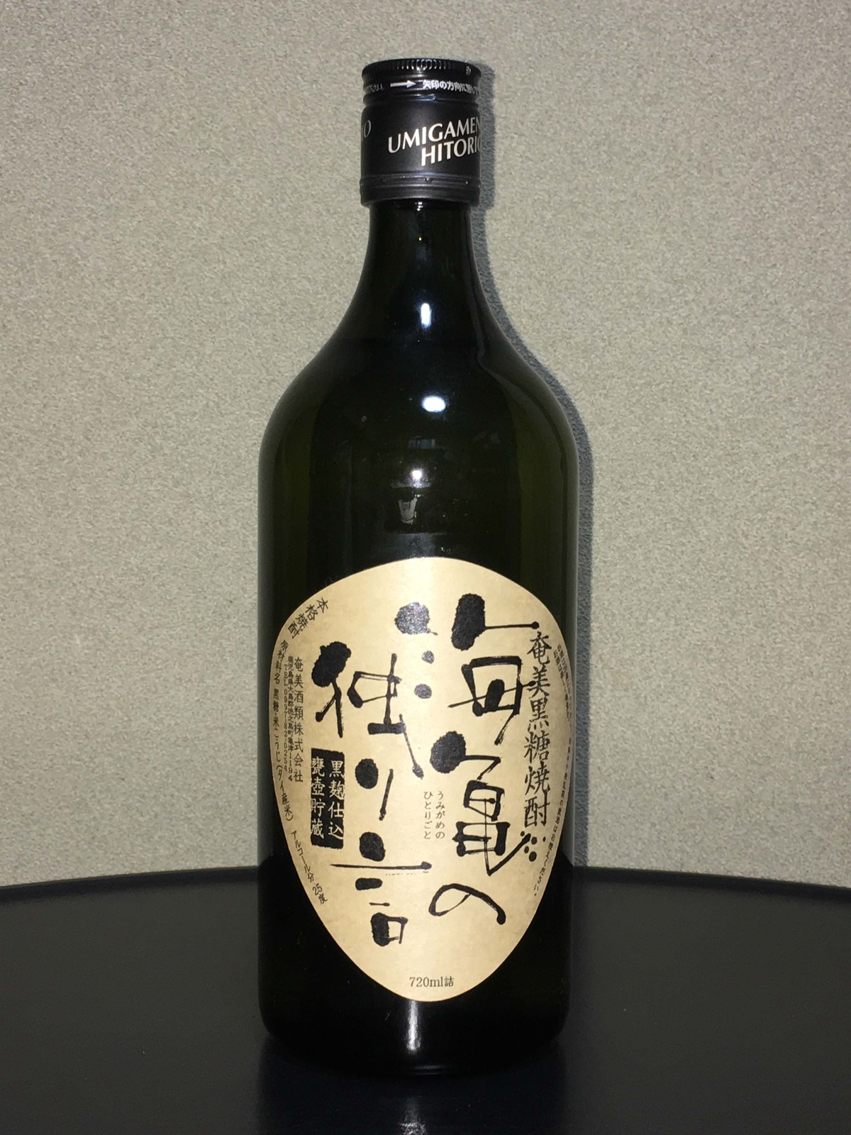 海亀の独り言 : ポッキーの酒的備忘録