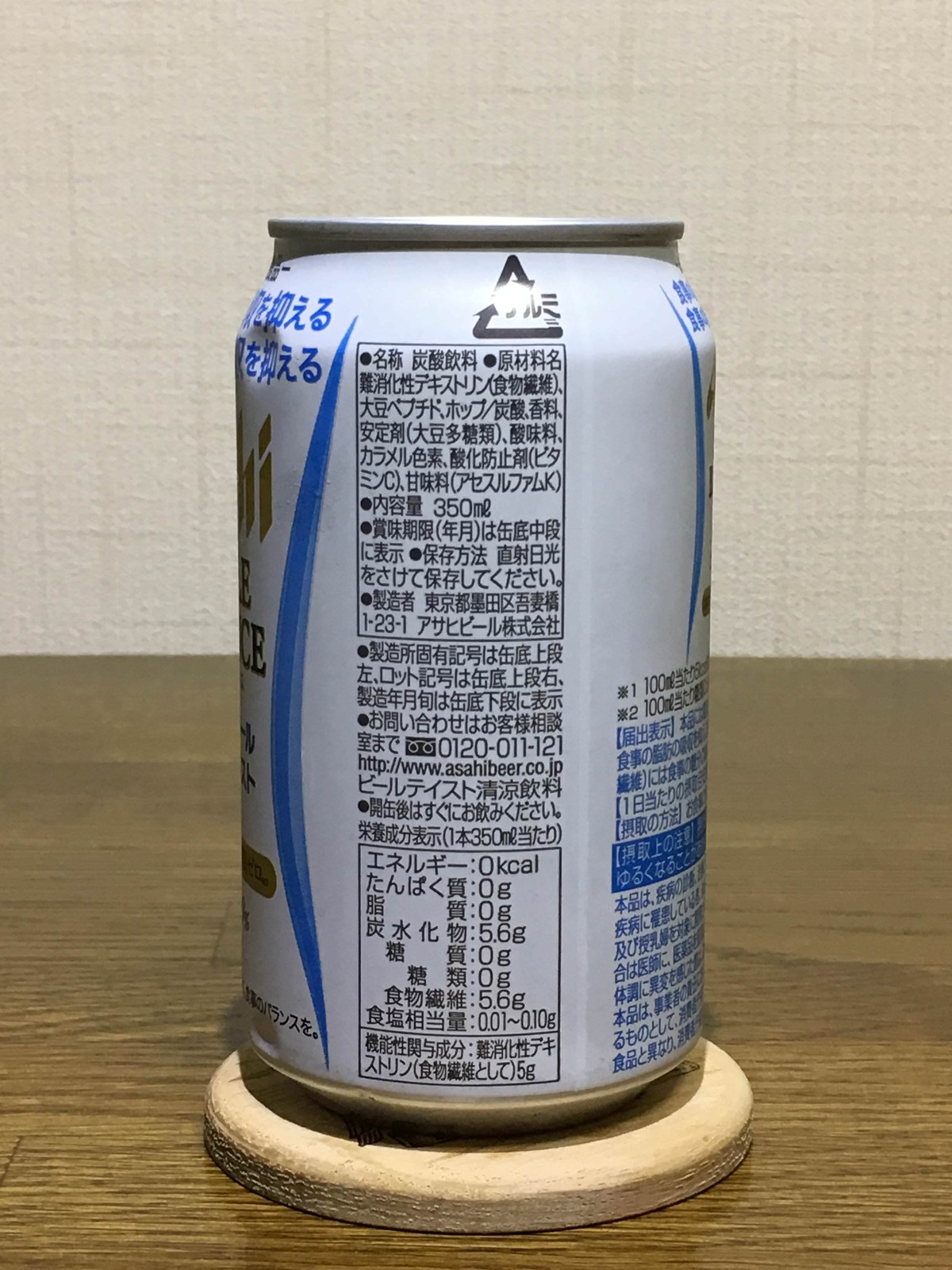 アサヒスタイルバランス ノンアルコールビールテイスト ポッキーの酒的備忘録 アサヒスタイルバランス ノンアルコールビールテイスト ポッキーの酒的備忘録