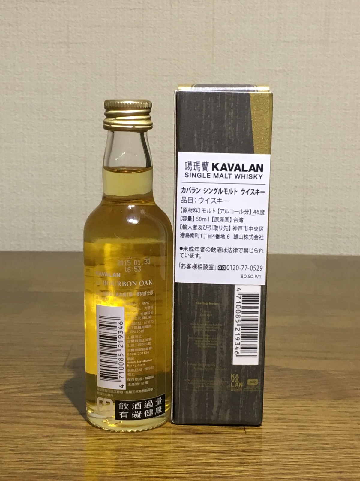カバラン エクスバーボンオーク : ポッキーの酒的備忘録
