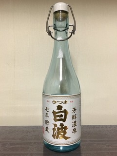 151029_さつま白波七年貯蔵01
