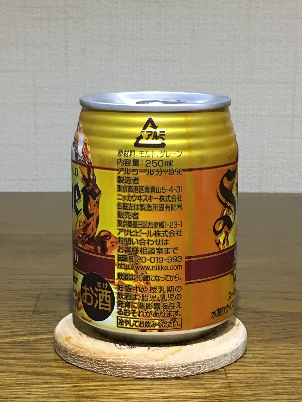 スーパーニッカ＆ウォーター 9％ : ポッキーの酒的備忘録