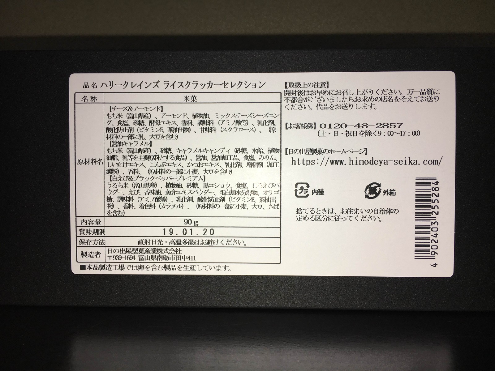 HARRY CRANES Original Whisky（ハリークレインズ オリジナル
