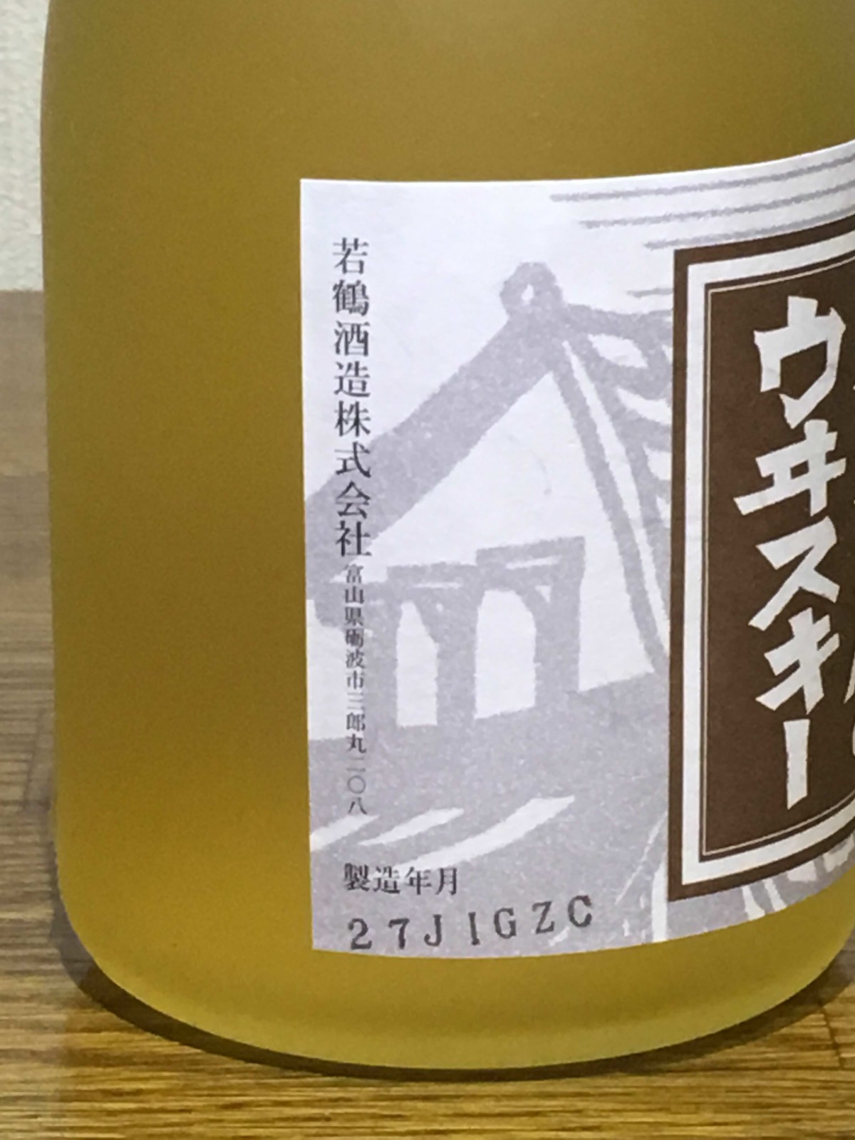 地酒蔵のウヰスキー ポッキーの酒的備忘録 地酒蔵のウヰスキー ポッキーの酒的備忘録