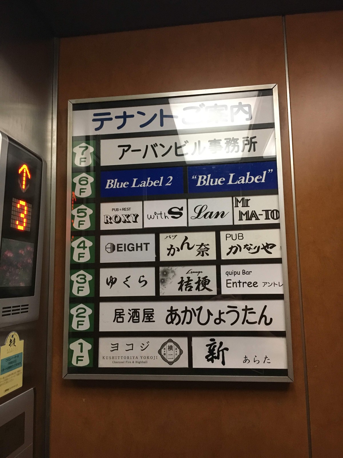 静岡県静岡市葵区昭和町のbar ポッキーの酒的備忘録