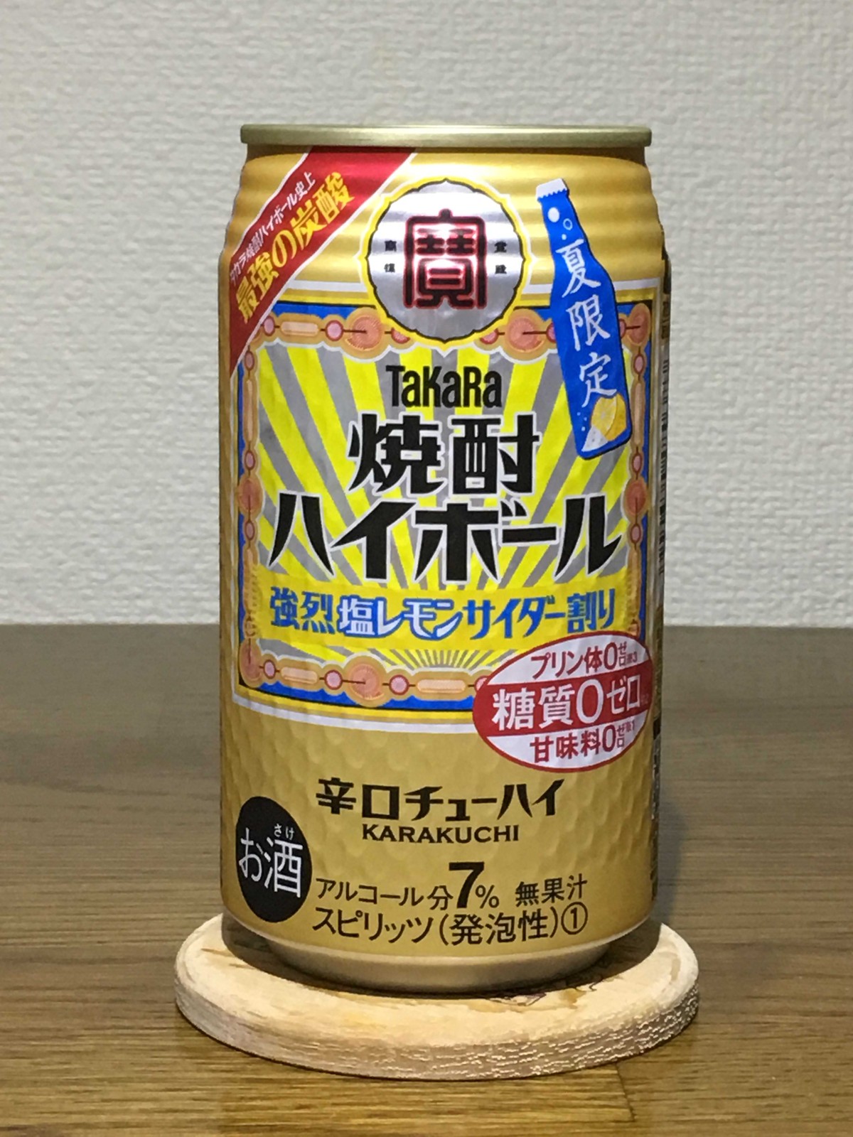 88%OFF!】 チューハイ 宝酒造 タカラ 焼酎ハイボール レモン 350ml 2ケース 48本 宝酒造 タカラ 焼酎ハイボール 前割りレモン 缶 350ml ×24