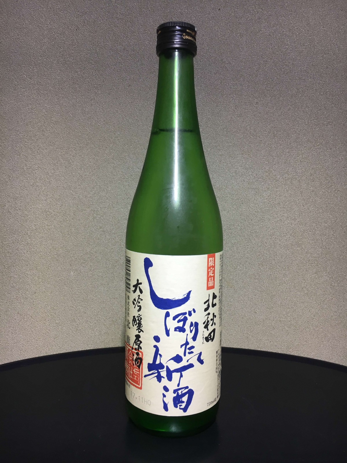 北秋田 大吟醸原酒 新酒しぼりたて ポッキーの酒的備忘録