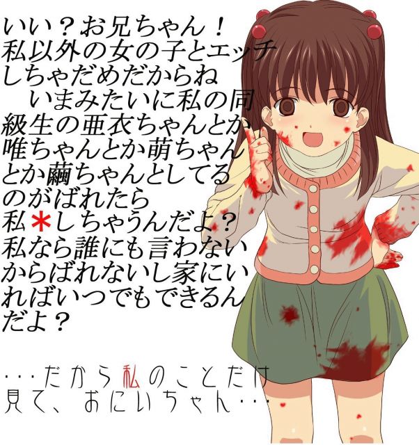 ヤンデレな妹が欲しかった Mr Princeの病んでる日常を綴ったブログ