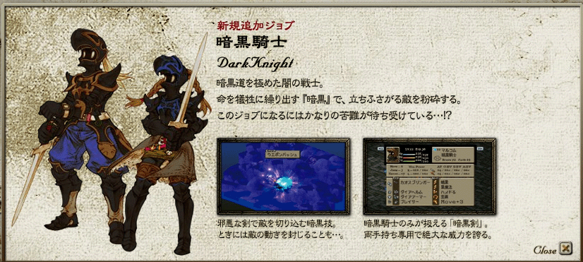 本日 ファイナルファンタジータクティクス獅子戦争 発売 いい大人がゲームについて熱く語るブログ