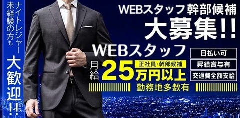 WEBスタッフ