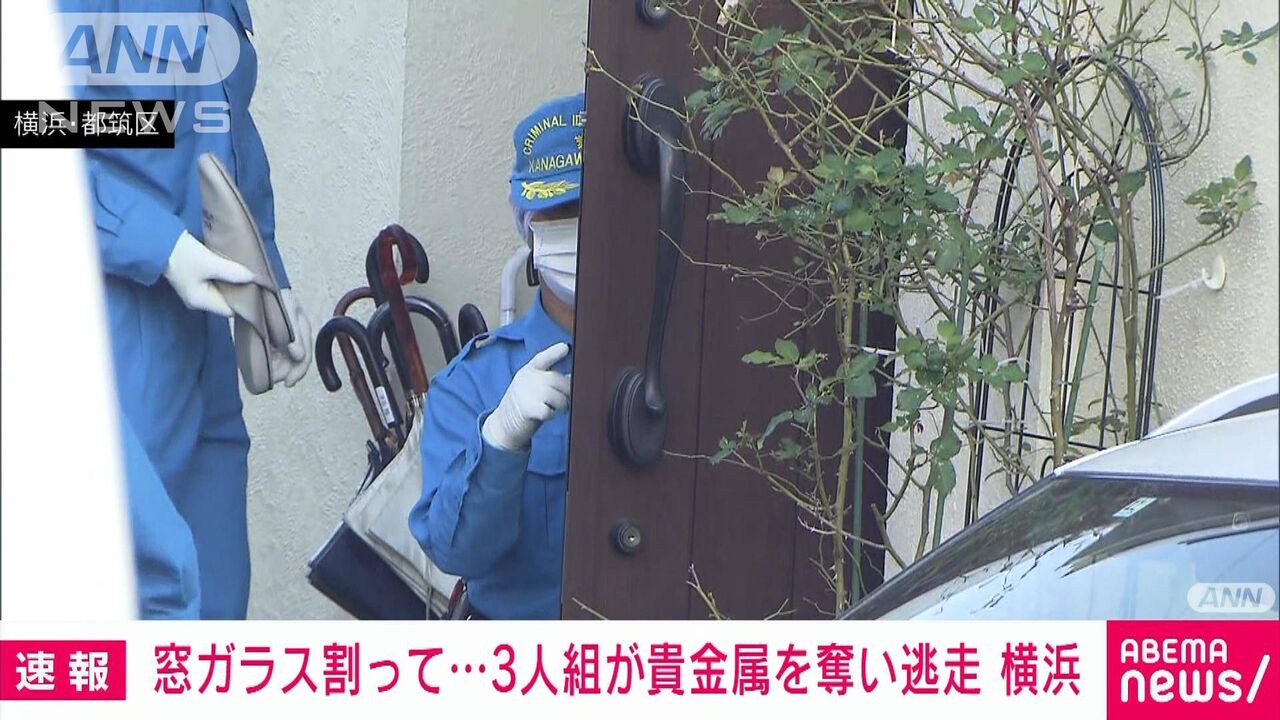 横浜で相次ぐ強盗事件、緑区でも未遂事件発生！警察が容疑者の追跡に全力を注ぐ 芸能早わかり速報