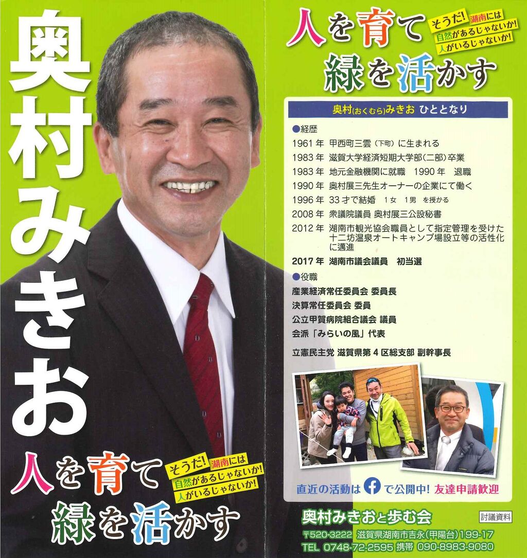 『市議会議員選挙』について画像をまとめてみた 芸能早わかり速報