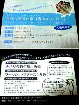 青山イベントのコピー