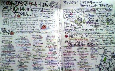 2012092314110000