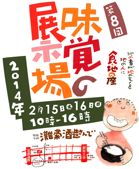 mikaku2014