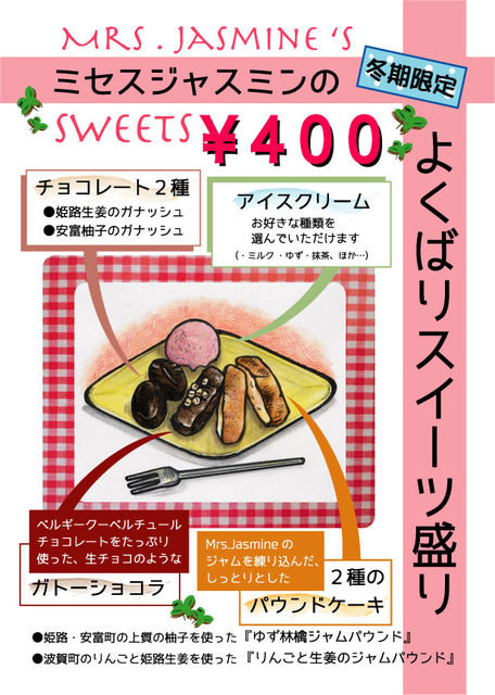 Jasmine-sweets-pop