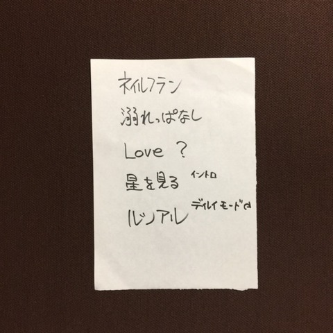 Setlist_Katsurei_08172019