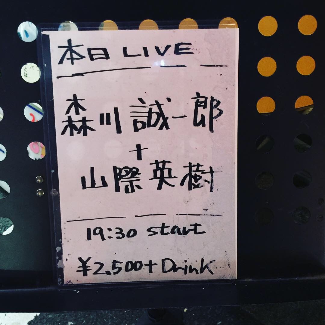 19年3月29日 金 森川誠一郎 山際英樹 Duo 阿佐ヶ谷 Harness Mrs Lamentの囁き