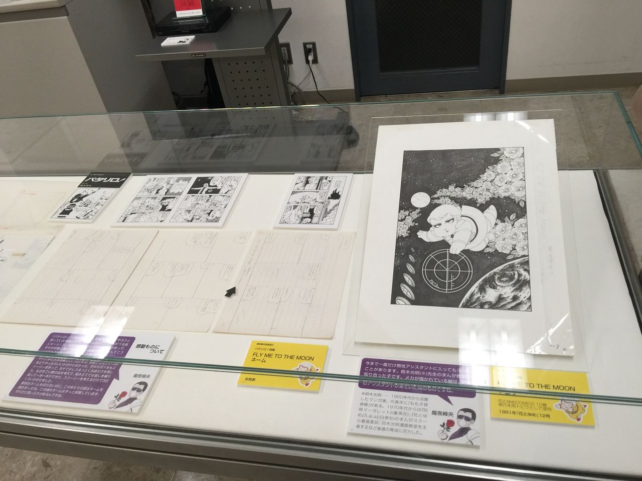 魔夜峰央原画展 第1期 ラシャーヌ 特集 Part 3 Mrs Lamentの囁き 魔夜峰央原画展 第1期 ラシャーヌ 特集 Part 3 Mrs Lamentの囁き