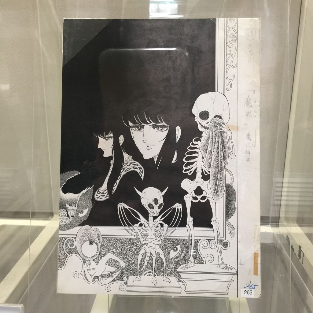 魔夜峰央原画展第2期 短編怪奇マンガ特集 に行ってきた Mrs Lamentの囁き 魔夜峰央原画展第2期 短編怪奇マンガ特集 に行ってきた Mrs Lamentの囁き