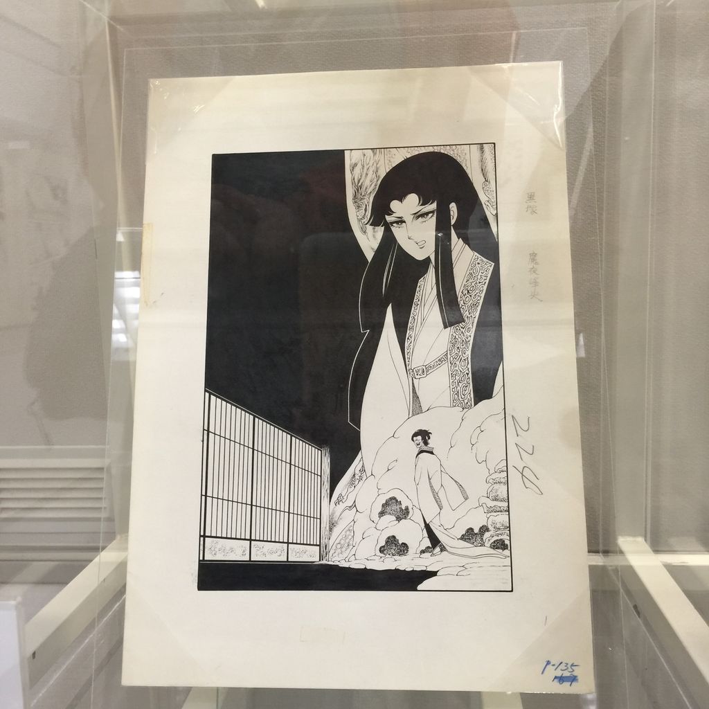 魔夜峰央原画展第2期： 短編怪奇マンガ特集】に行ってきた