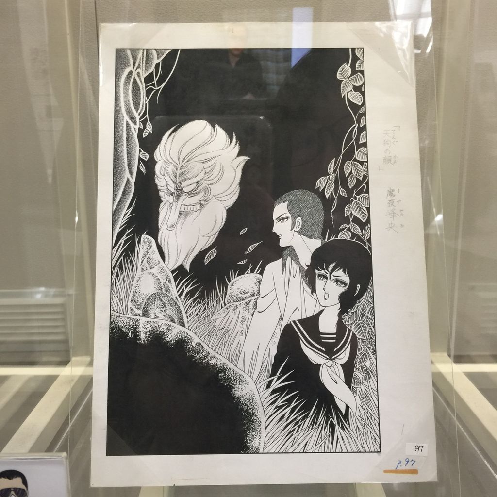 魔夜峰央原画展第2期： 短編怪奇マンガ特集】に行ってきた。 : Mrs