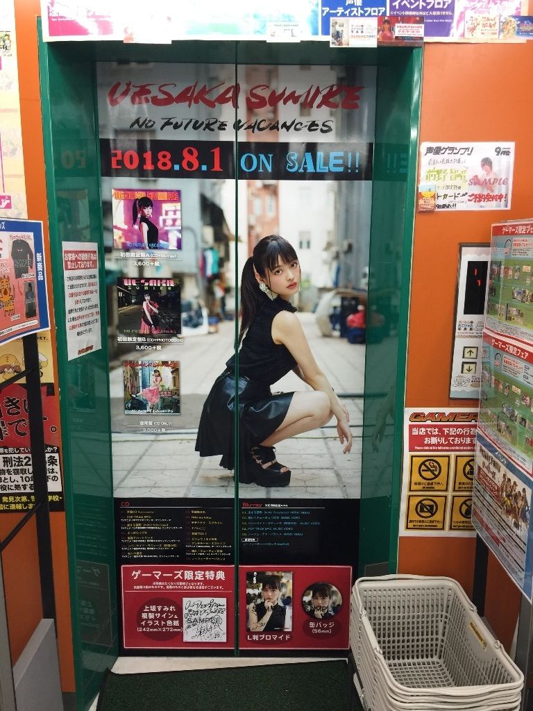 上坂すみれ ノーフューチャーバカンス 衣装 パネル展 Mrs Lamentの囁き