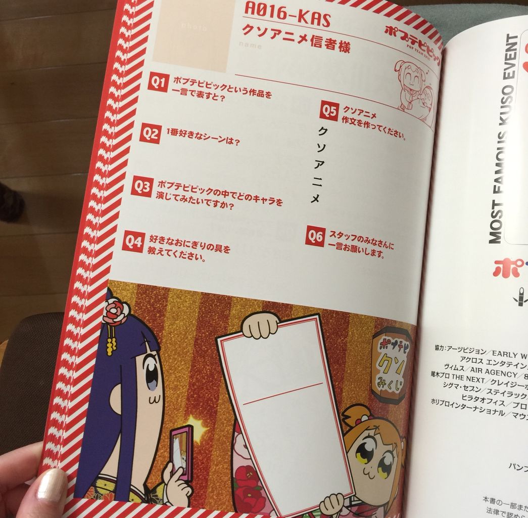 ポプテピピック スペシャルイベントのお土産一覧 Mrs Lamentの囁き